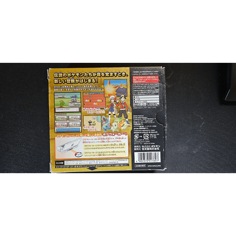 Nintendo DS - Pokemon Heartgold
