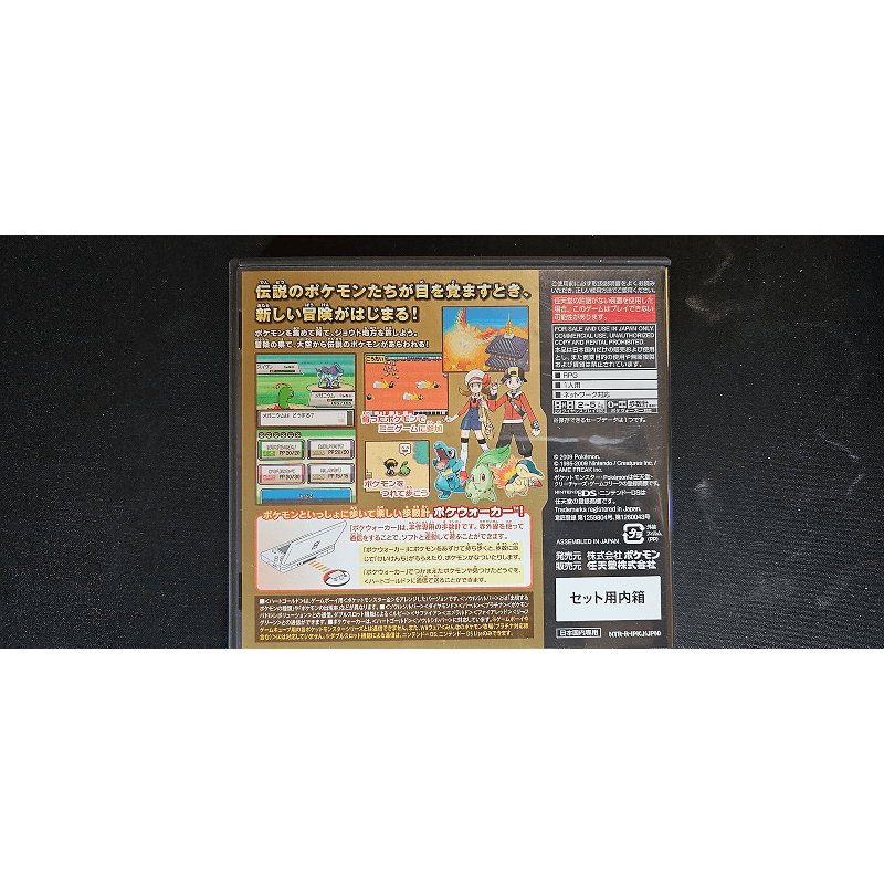 Nintendo DS - Pokemon Heartgold