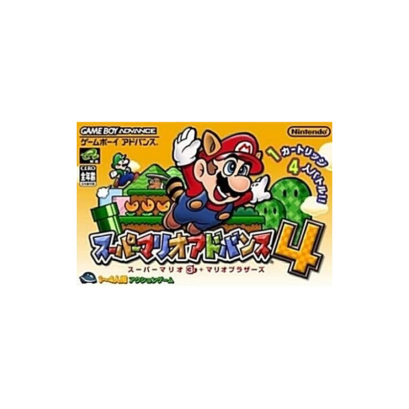 Nintendo GBA - Super Mario Advance 4