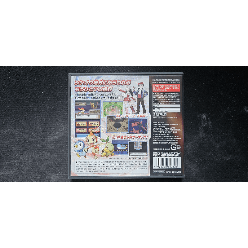 Nintendo DS - Pokemon Platinum