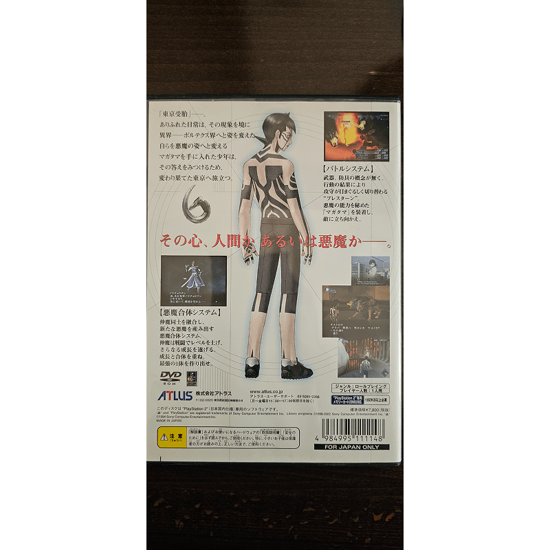 Playstation 2 - Shin Megami Tensei Nocturne