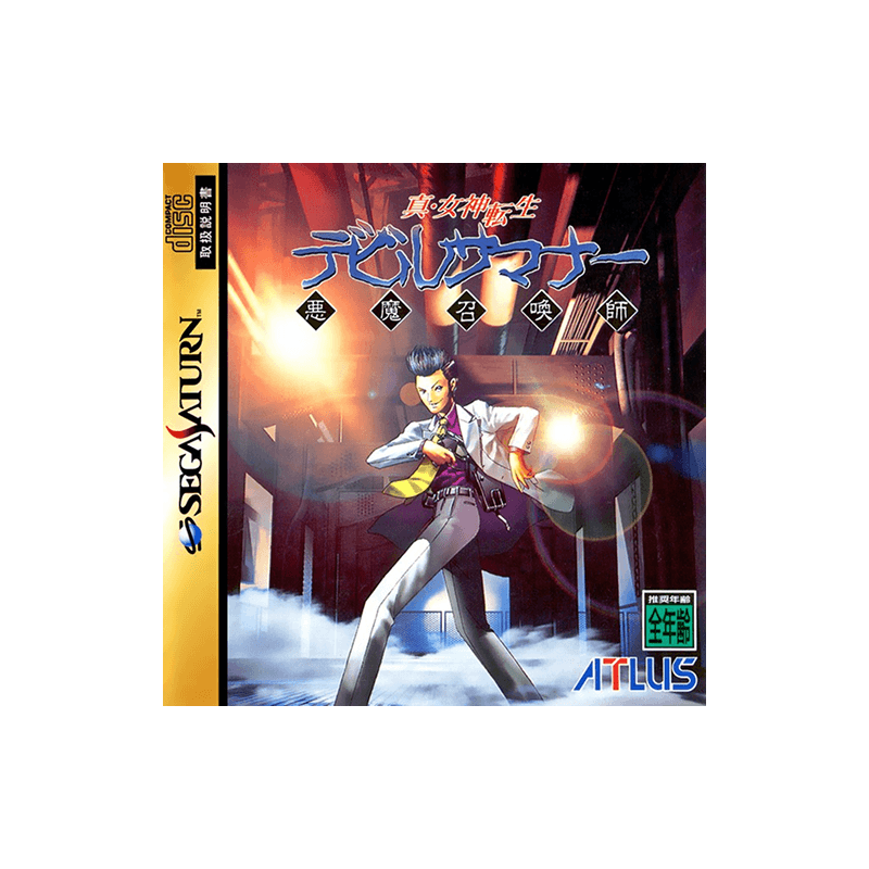 SEGA Saturn - Shin Megami Tensei Devil Summoner